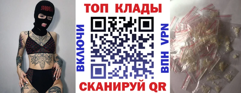 Где можно купить наркотики Волжский ГАШ Бошки Шишки A PVP МДМА Cocaine кракен ссылки Мефедрон