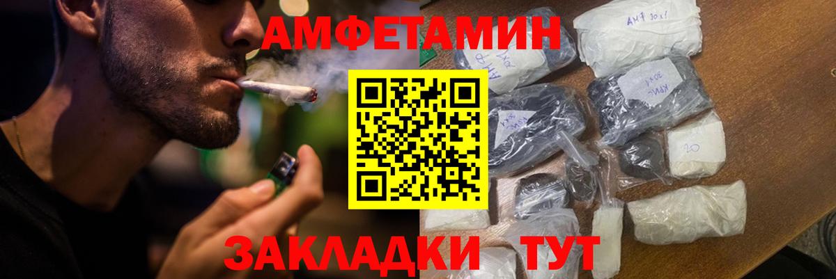 АМФЕТАМИН Premium  Амфетамин  Волжский  АМФ  Вход с VPN 