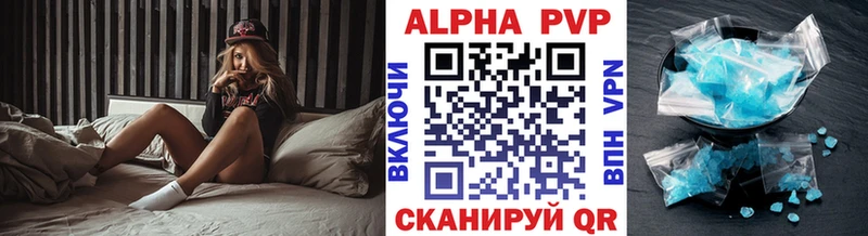 Alfa_PVP VHQ  кракен маркетплейс  Волжский 