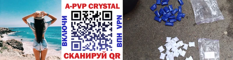 Альфа ПВП кристаллы Волжский