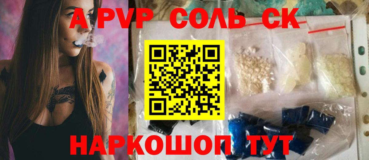 А ПВП мука Волжский
