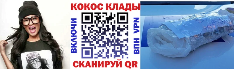 Cocaine Перу  Волжский 