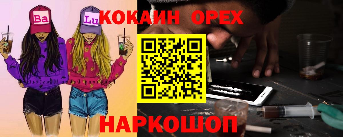 Волжский  Cocaine Перу  Cocaine  Кокаин 98%  Вход с VPN 