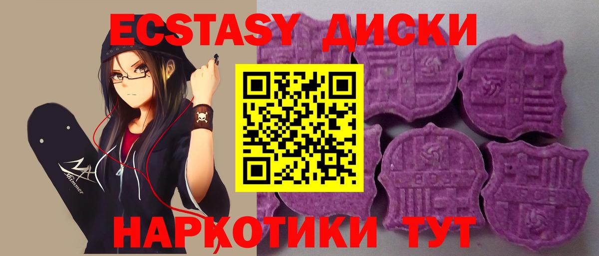 Ecstasy VHQ  Вход с VPN  Ecstasy Punisher  Волжский 