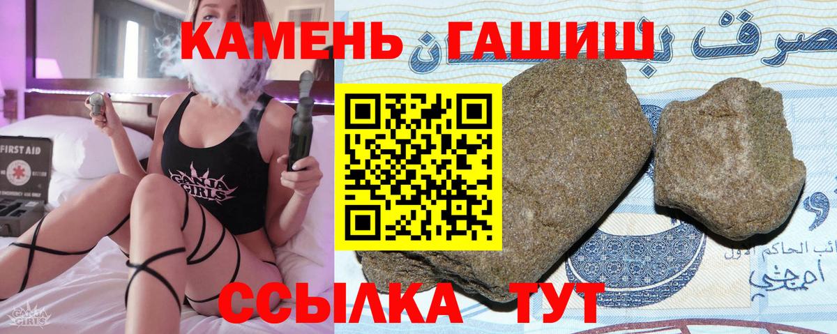 ГАШИШ ice o lator Волжский