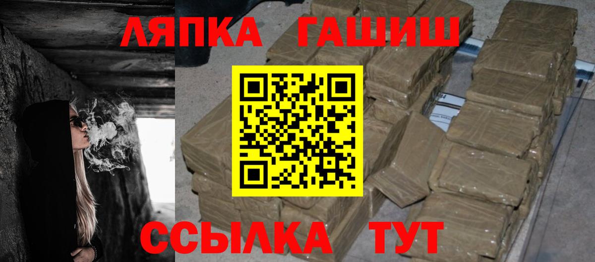 Волжский  ГАШИШ Cannabis  Вход с VPN  ГАШ  дарнет шоп  ГАШ ice o lator 