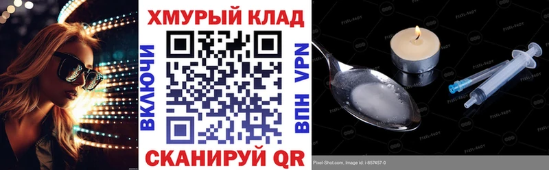 ГЕРОИН хмурый  продажа наркотиков  Волжский 