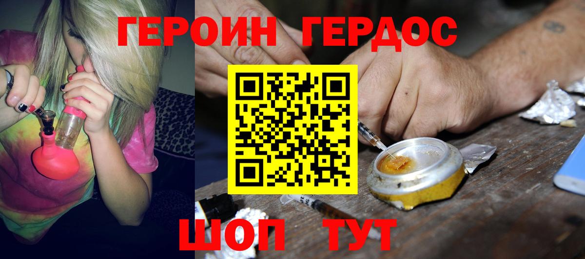 ГЕРОИН  Вход с VPN  Волжский  ГЕРОИН Афган 