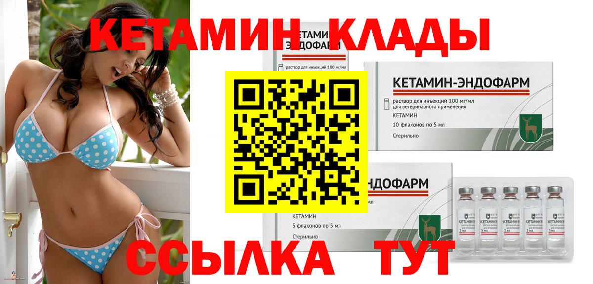 Кетамин VHQ  КЕТАМИН ketamine  даркнет как зайти  Вход с VPN  Волжский 