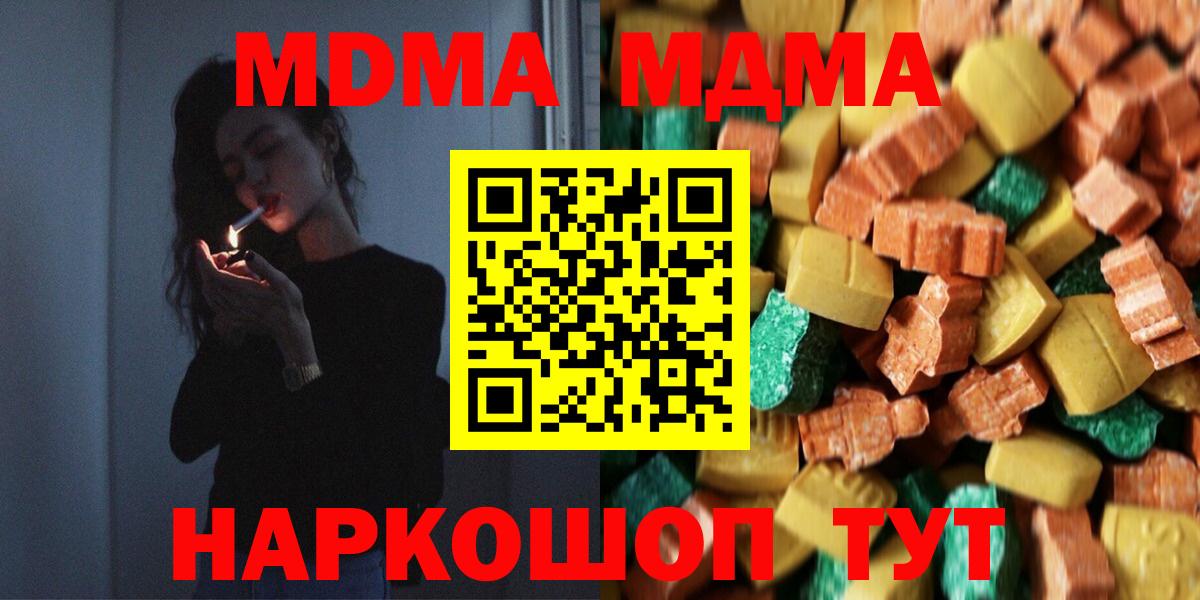 Волжский  МДМА  MDMA молли  Вход с VPN  MDMA кристаллы 