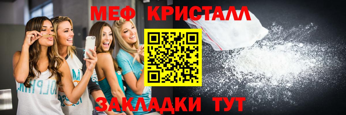 Меф мяу мяу мука Волжский