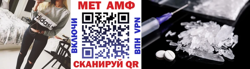 МЕТАМФЕТАМИН Декстрометамфетамин 99.9%  где найти наркотики  Волжский 