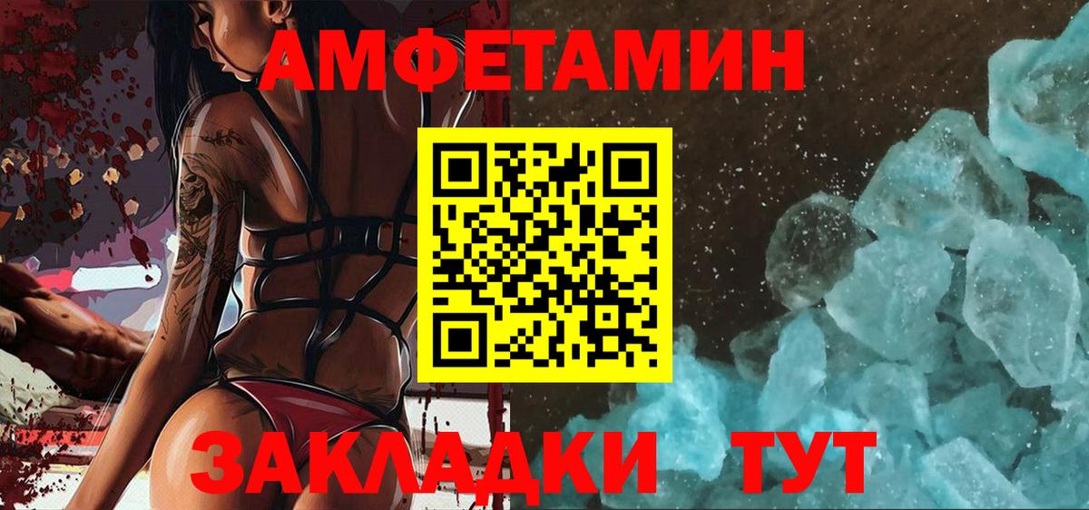 МЕТАМФЕТАМИН винт Волжский