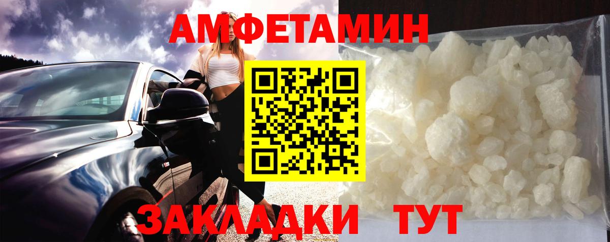 Метамфетамин кристалл  Вход с VPN  Волжский 