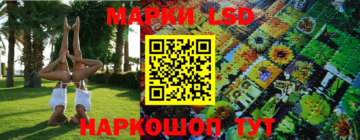 Наркотические марки 1,8мг Волжский
