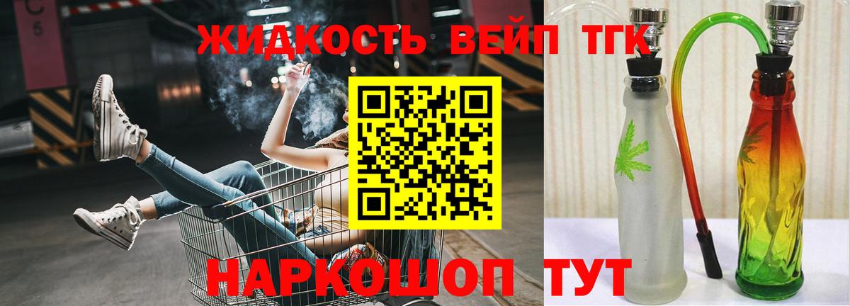 ТГК гашишное масло  Вход с VPN  ТГК концентрат  Волжский 
