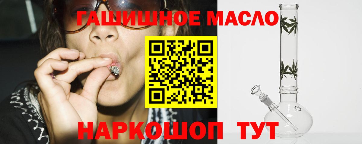 Дистиллят ТГК гашишное масло Волжский