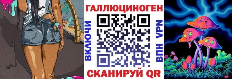 Галлюциногенные грибы Cubensis  Волжский 